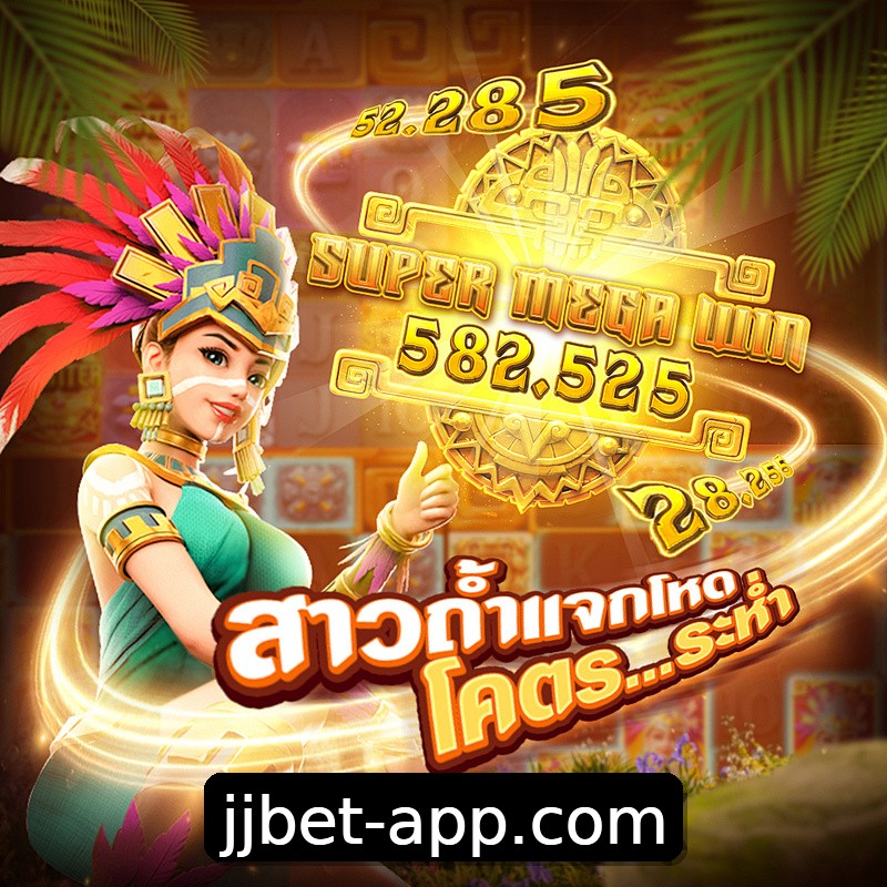 Segurança 2FA jjbet